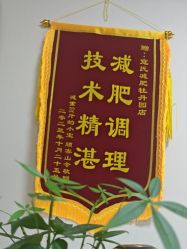 -寇氏减肥