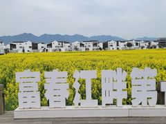 -东梓关景区村庄