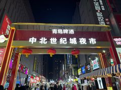 -中北世纪城夜市小吃街CENURY CITY