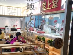 -堂上堂(益民街店)