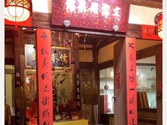 门面-文儒九号·闽菜馆(三坊七巷店)