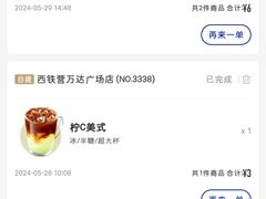 -瑞幸咖啡(西铁营万达广场店)