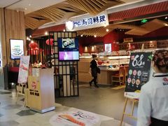 门面-友壹町寿司(嘉洲广场店)