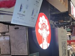 -霸王茶姬(常熟印象城店)