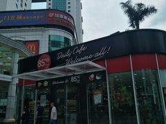 -85度C(深圳佳宁娜店)