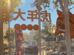 门面-子霖南山鲜虾面(南山总店)
