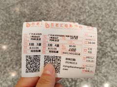 -深圳百老汇电影中心(IMAX万象天地店)