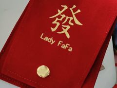 -LADY FAFA(巨鹿路陕西南路路口店)