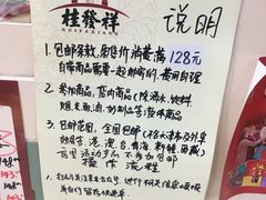 -桂发祥·直营(下瓦房店)