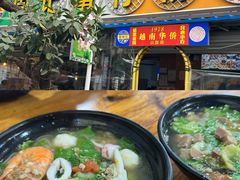 -周记蟹仔粉(侨港风情街店)