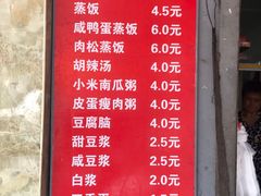 -云南大锅豆浆店