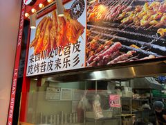 -乐乐姐超级土豆(中关村5号店)