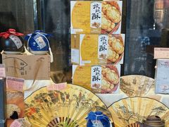 -松鹤楼(山塘街店)