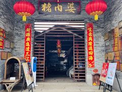 -猪肉婆私房菜(容桂总店)
