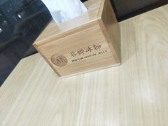 -暮蝉冰粉