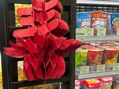 -city'super超·生活(国金中心商场店)