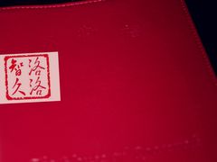 -罗斯福色戒酒吧(外滩店)