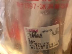 -蜜雪冰城(城中店)