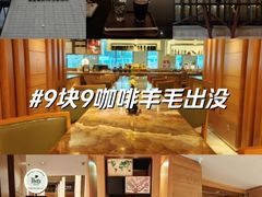 -The Lounge大堂酒廊·咖啡·沙拉·下午茶(金茂深圳JW万豪酒店)