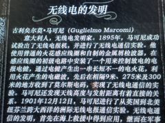 -上海电信博物馆