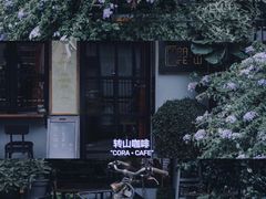 -转山咖啡(松柏社区店)