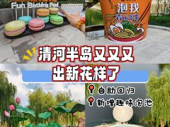 -清河半岛温泉度假酒店