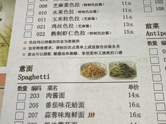 -萨莉亚意式餐厅(天河城购物中心店)