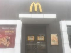 门面-麦当劳(常山服务区得来速店)