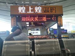 门面-星巴克(深圳北站B5检票口)