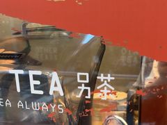 -OT另茶(上海幸福里店)