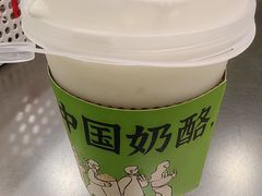-宝珠奶酪(北京国瑞城购物中心店)