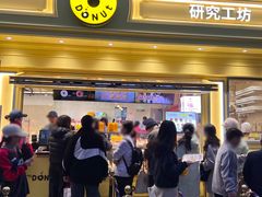 -85度C(生甜甜圈研究工坊·上海局门店)