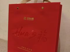 -花家怡园(四合院总店)