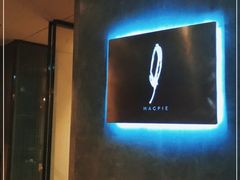 -MAGPIE喜鹊派餐厅(华侨城店)