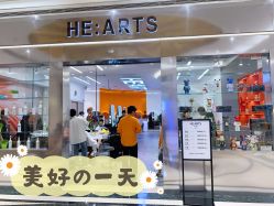 -HE·ARTS心沙龙