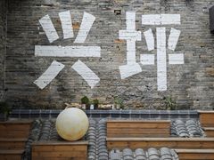 -61号餐吧(兴坪古镇漓江店)