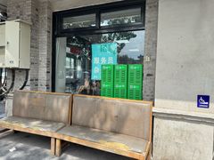 -老磁器口豆汁店(天坛店)