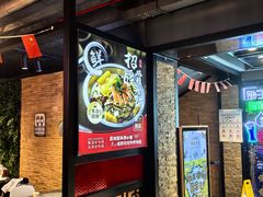 -天都火锅酒楼(虹梅南路店)