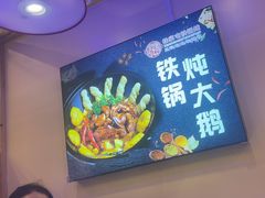 -徐家屯铁锅炖(宋家庄店)