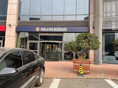 -普拉那啤酒坊Paulaner(凯宾斯基饭店)