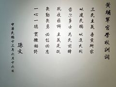 -黄埔军校旧址纪念馆