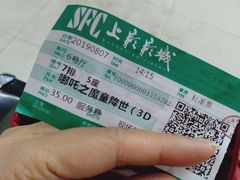 -SFC上影影城(新世界店)