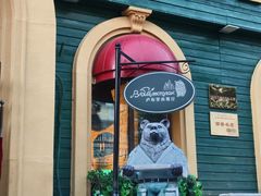 -卢布里西餐厅(总店)