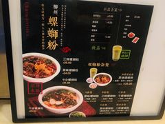 菜单-水平有限广西米粉·广西风味集(五道口店)