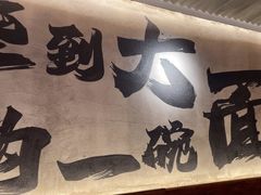 -李犟大爆鳝面·手工蟹黄包(湖滨西湖店)