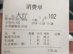 账单-同心春餐饮(富宁街店)