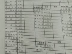 菜单-老图们烧烤