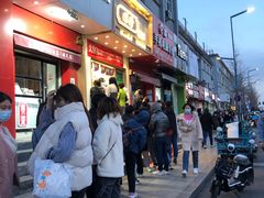 -酥翁糕点(顺义店)