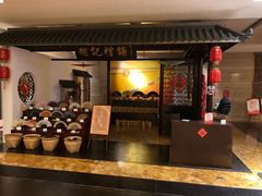 -绍兴鉴湖君澜大酒店