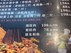-蛙大侠香辣牛蛙火锅店(总店)